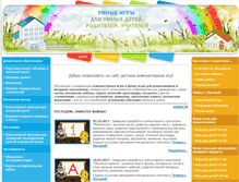 Tablet Screenshot of logozavr.ru